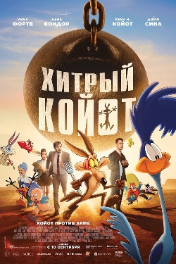 movie